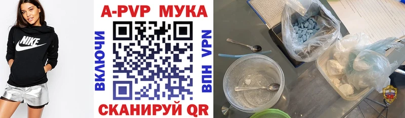 A-PVP кристаллы Купить закладки Сурск