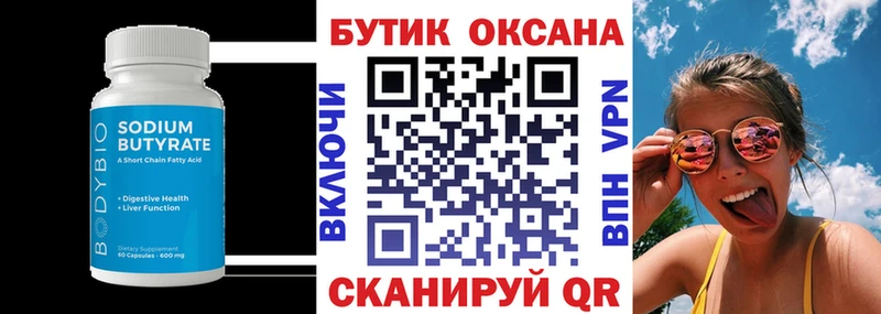 БУТИРАТ GHB  Купить  Сурск 