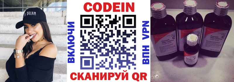 Кодеиновый сироп Lean напиток Lean (лин)  Купить где  Сурск 