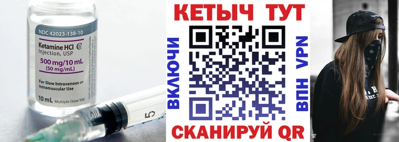 Кетамин VHQ Купить закладки Сурск