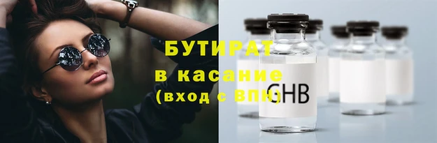бутик Беломорск