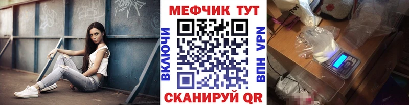 МЕФ mephedrone Купить Сурск